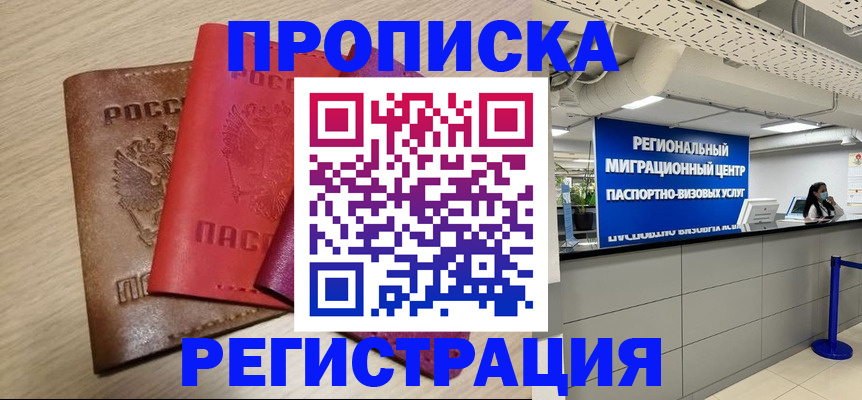 регистрация для школы в Никольском