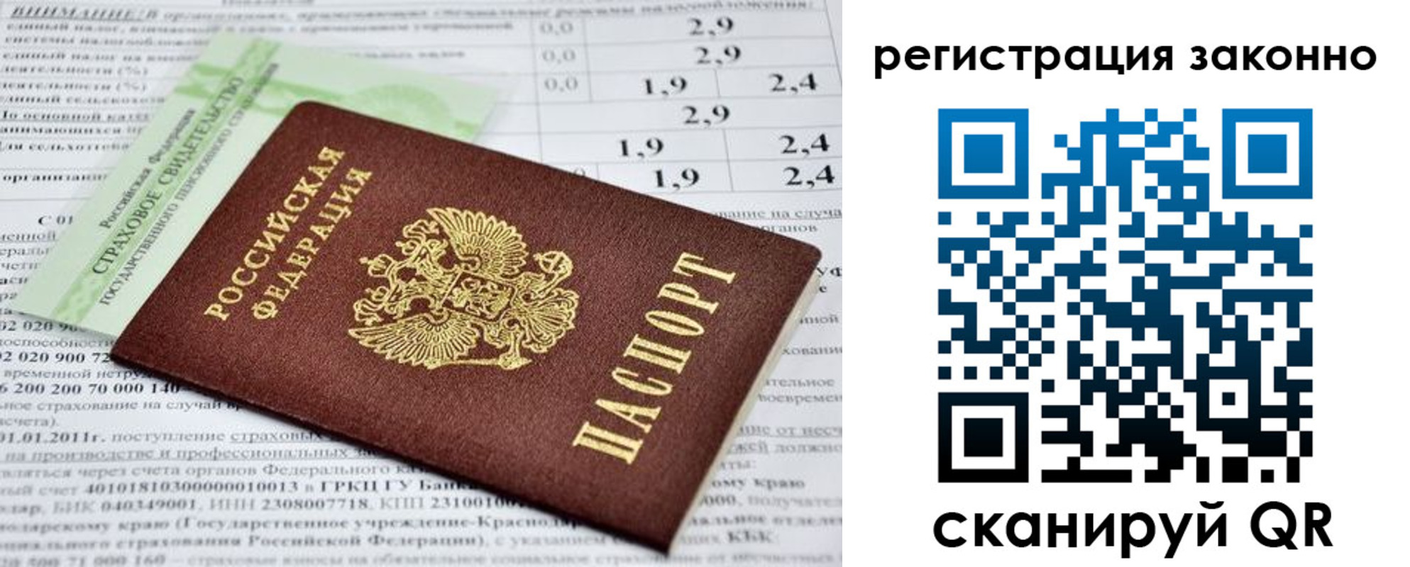 прописка поиск в Никольском