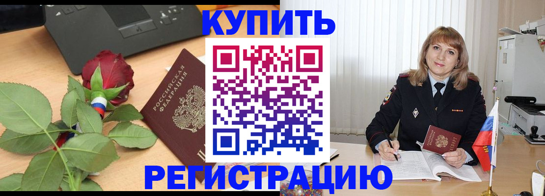 временная прописка в Никольском