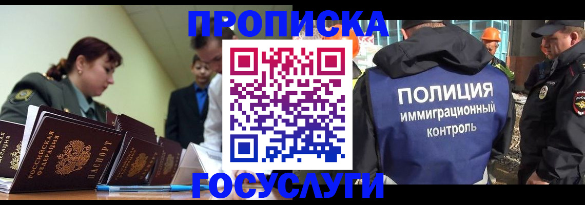 временная регистрация в квартире в Никольском