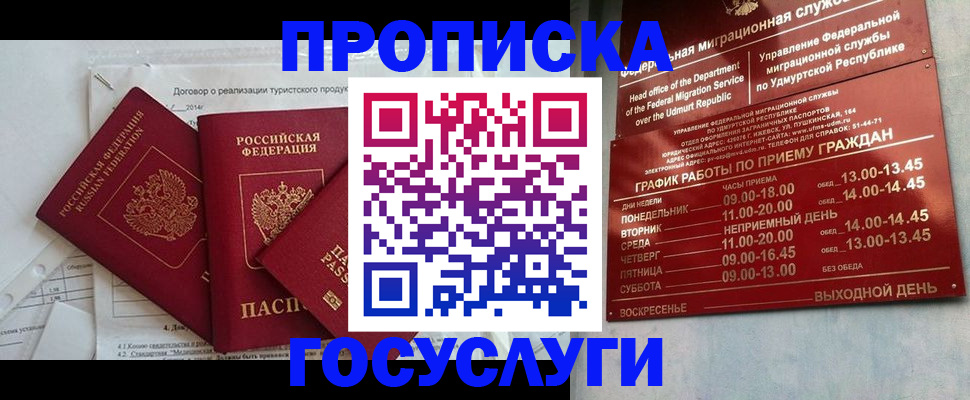 регистрация для школы в Никольском
