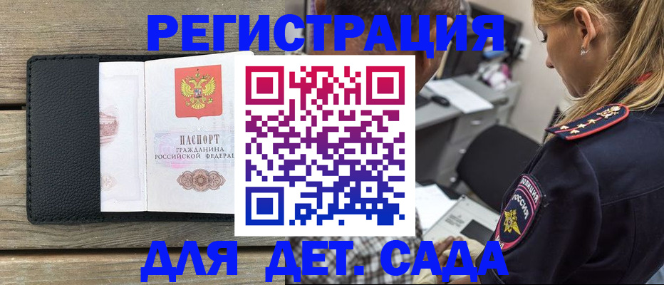 прописка паспорт в Никольском