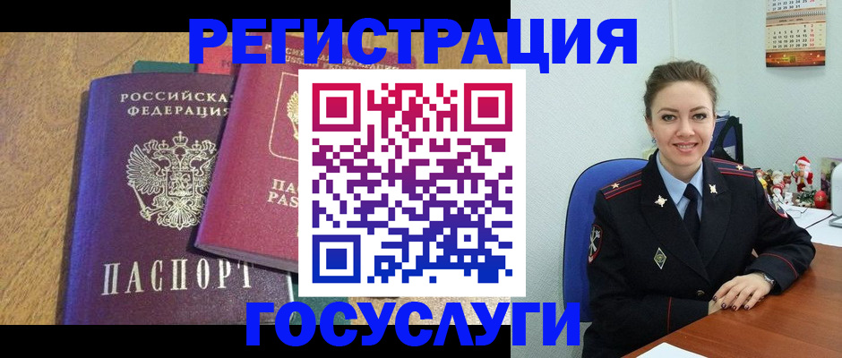 временная регистрация гарантия в Никольском