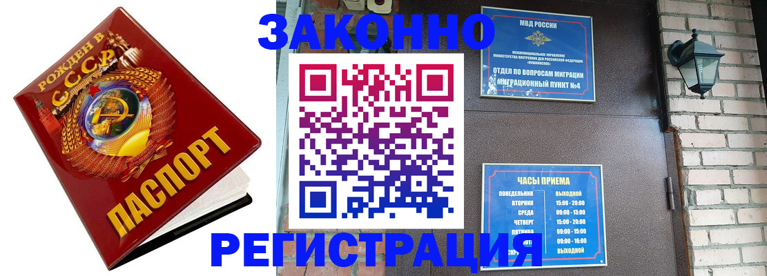 где прописаться в Никольском